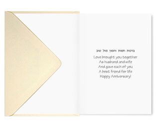 Anniversary Card - Hand Made